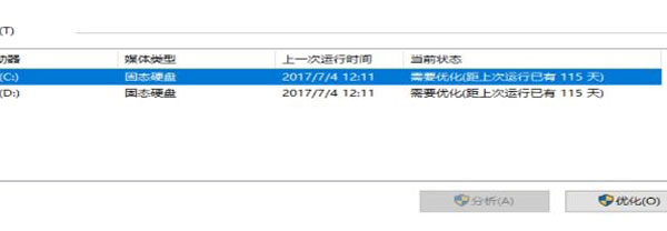 win10更新后开机变慢怎么办