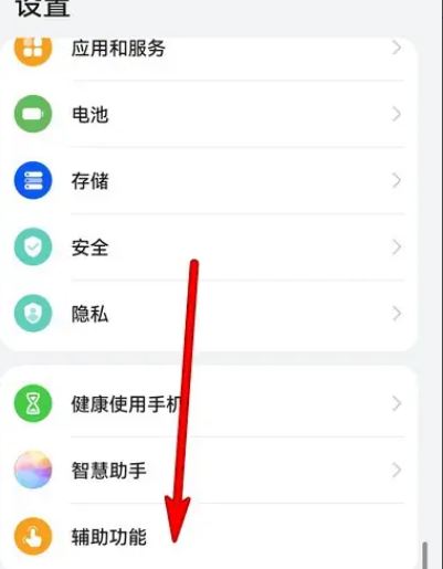 华为Mate60Pro注视不熄屏怎么设置? 华为Mate60Pro开启注视不熄屏的设置方法插图2