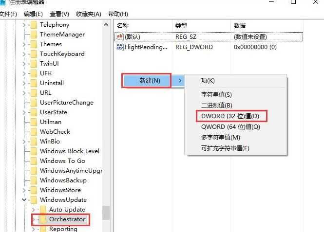 Win10怎么关闭UUP推送方式 禁止微软推送更新的设置技巧插图2