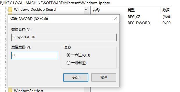 Win10怎么关闭UUP推送方式 禁止微软推送更新的设置技巧插图8