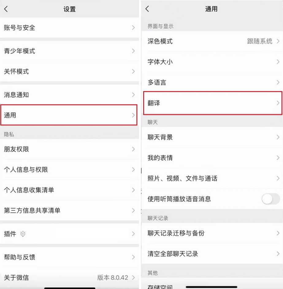 iOS微信8.0.42内测版更新了什么？微信8.0.42更新与下载