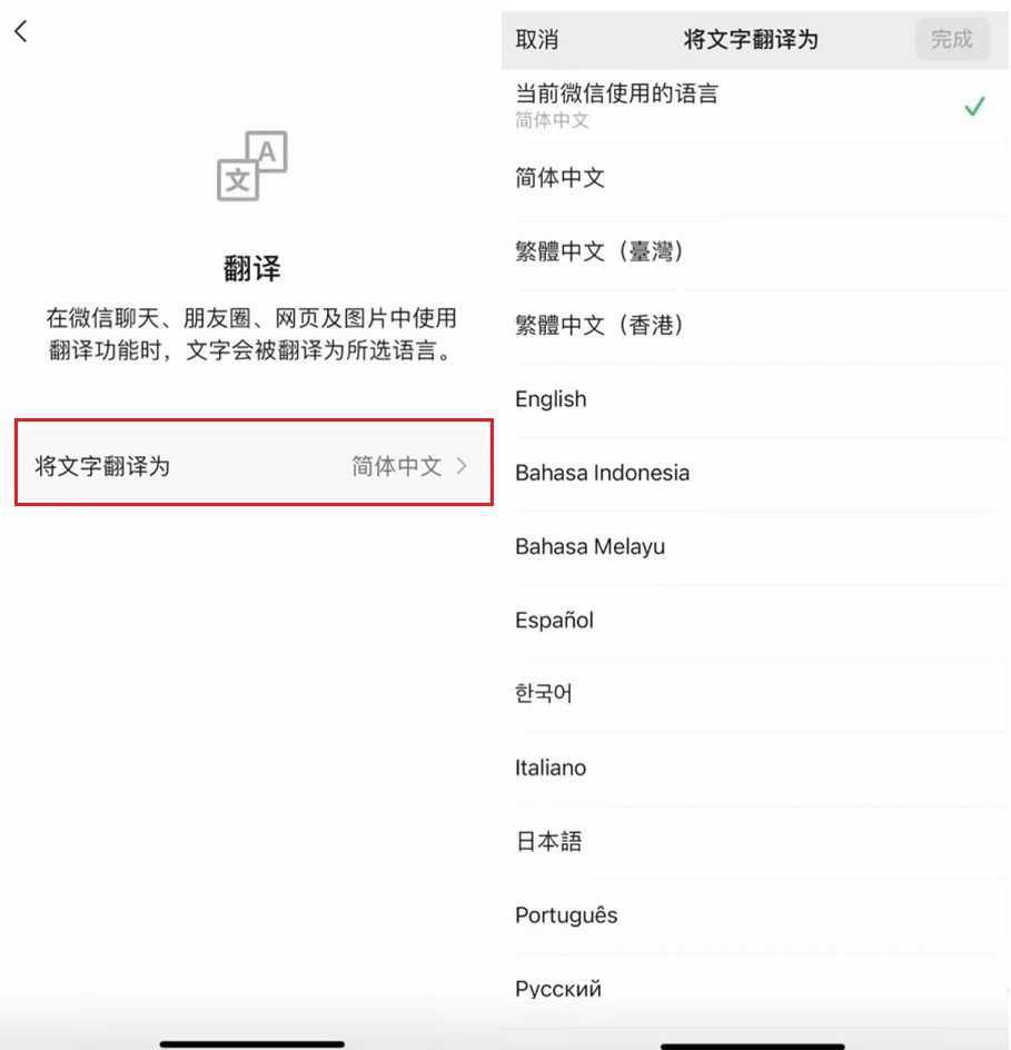 iOS微信8.0.42内测版更新了什么？微信8.0.42更新与下载