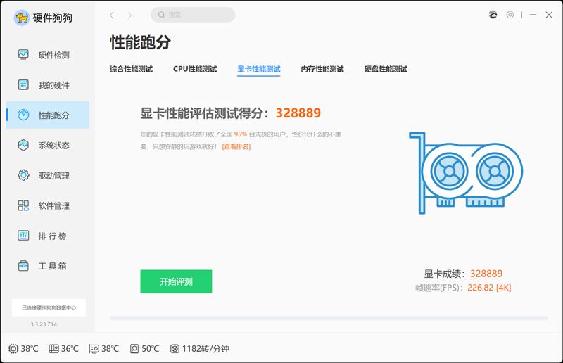 七彩虹iGame RTX 4060 Ti Mini OC 8GB显卡深度图解评测插图44