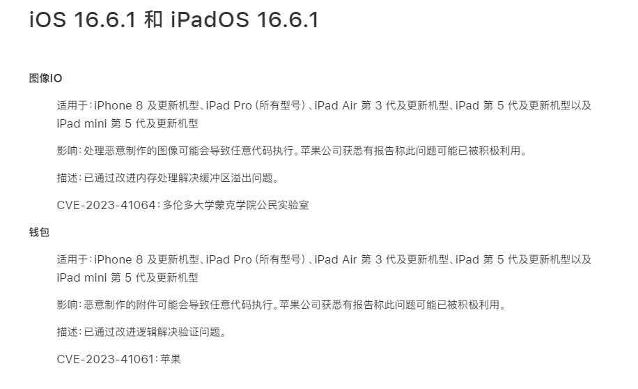 iOS16.6.1值得升级吗？iOS16.6.1正式版体验评测