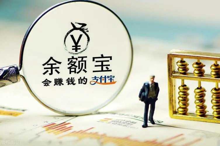 余额宝基金经理离职了，你还在支付宝买余额宝吗？