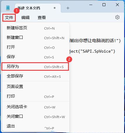 Win11如何设置单个软件声音？ Win11单独设置一个程序让电脑说话的命令插图6