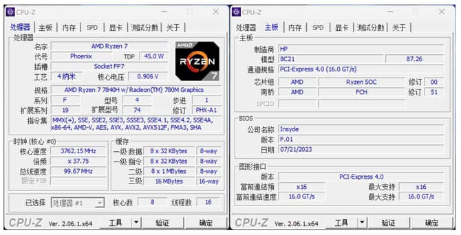 惠普星BookPro14锐龙版值得购买吗？ 惠普星BookPro14锐龙版评测插图18