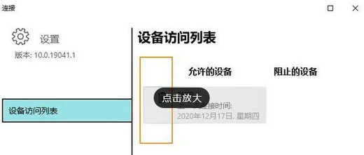 win11不支持miracast怎么解决？ W11投影此设备不支持接收Miracast解决办法插图58