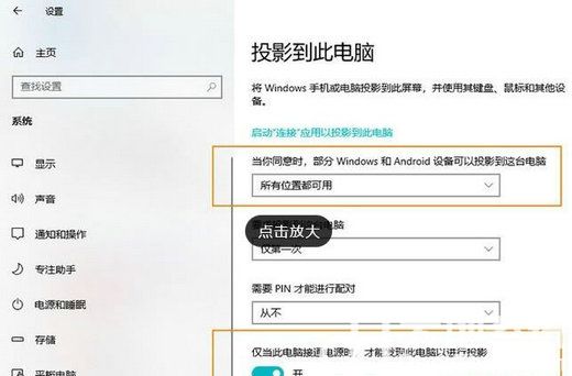 win11不支持miracast怎么解决？ W11投影此设备不支持接收Miracast解决办法插图60