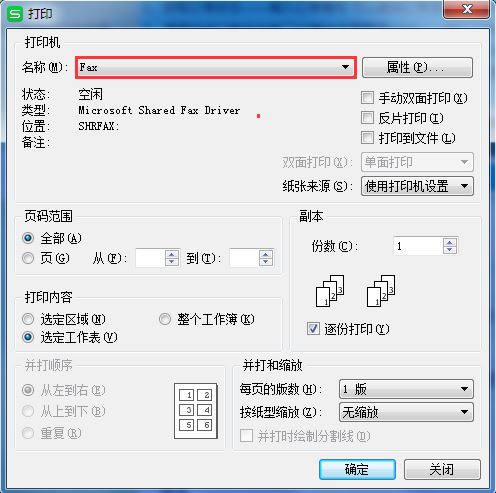 wps表格打印预览时没有文字只显示表格的解决方法插图2