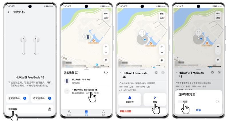 华为freebuds3pro丢了怎么找回 华为freebuds3pro丢失定位找回教程插图2