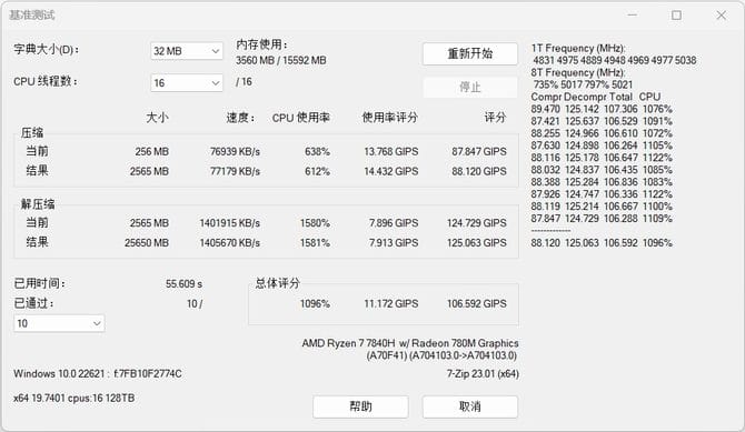 玄机星游戏本2023好不好 玄机星游戏本2023评测插图44