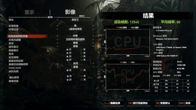 玄机星游戏本2023好不好 玄机星游戏本2023评测插图64