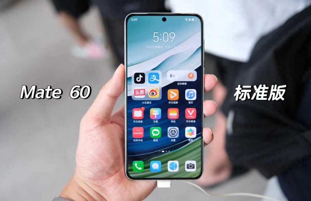 华为Mate 60都有哪些新品？现在入手值得吗？发布会什么时候？插图8