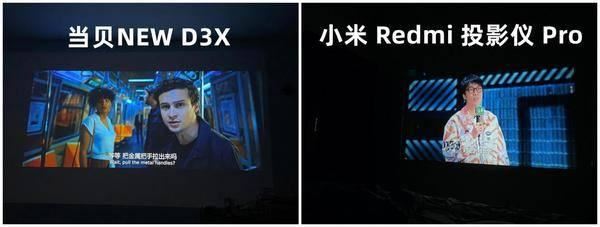 小米Redmi 投影仪 Pro和当贝NEW D3X哪款更值得购买?插图14