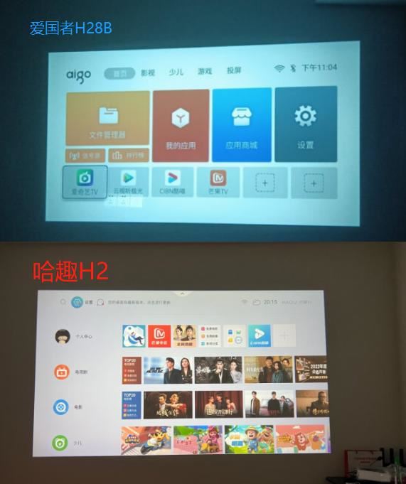 爱国者h28b对比哈趣H2投影仪哪个好？爱国者h28b对比哈趣H2投影仪怎么选择?插图10