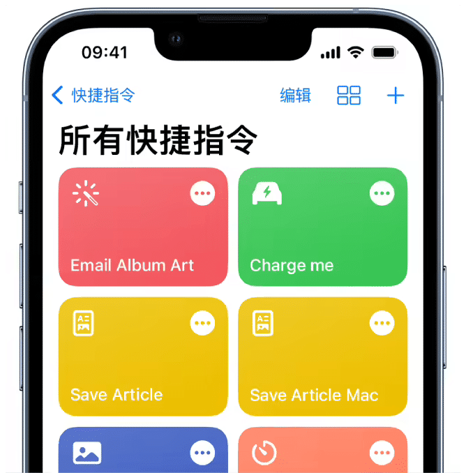 iOS / iPadOS 17 新增快捷指令操作汇总