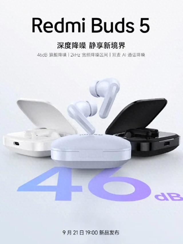 199!小米 Redmi Buds 5 耳机发布 首发体验插图