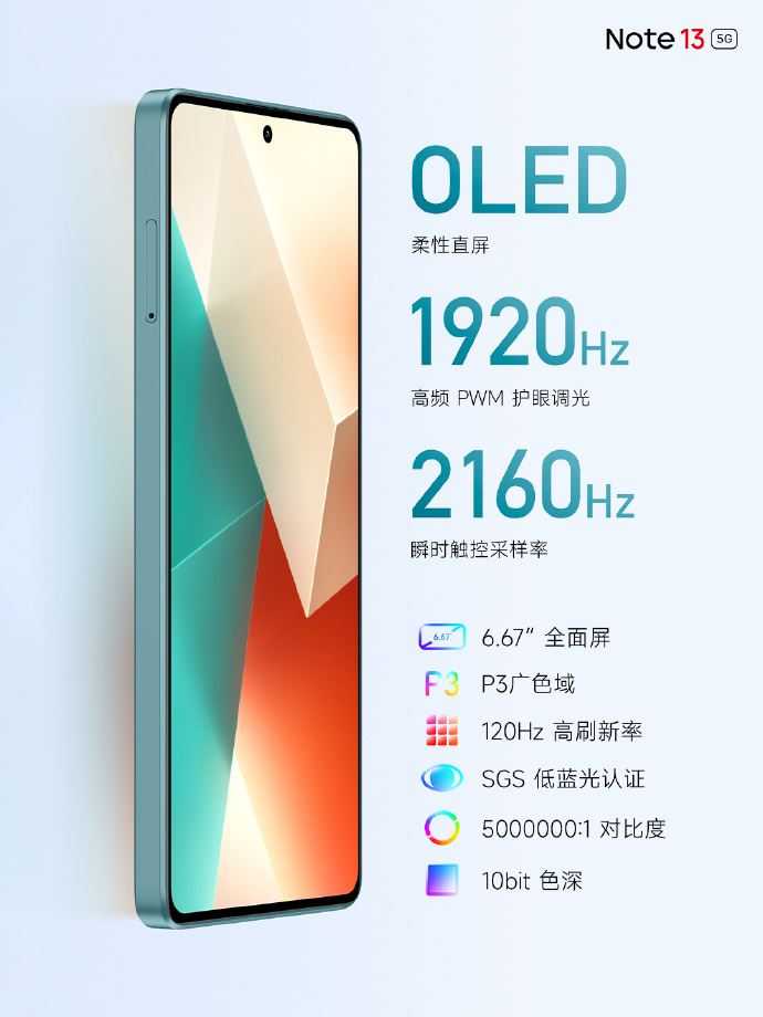 小米 Redmi Note 13 系列手机正式发布 附配置和价格插图4