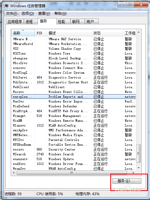 win7无法启用共享访问错误0x80004005解决插图2