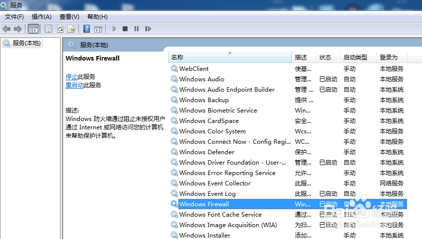 win7无法启用共享访问错误0x80004005解决插图4