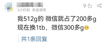 “微信占100G内存”热搜第一！微信内存清理功能插图6