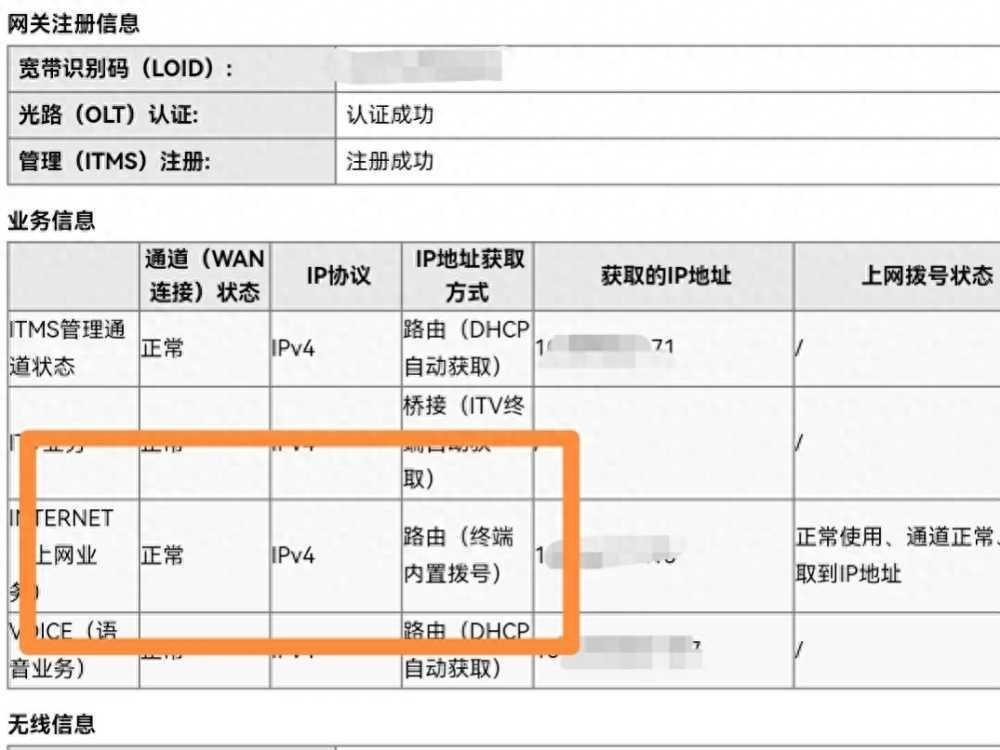 装了宽带师傅不给账号密码，说用动态 ip 上网，怎么回事？插图