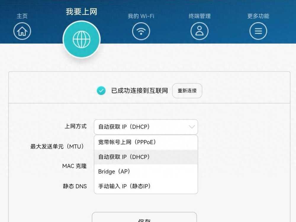 装了宽带师傅不给账号密码，说用动态 ip 上网，怎么回事？插图4