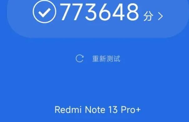 红米note13pro+值得入手吗 红米note13pro+手机评测插图4