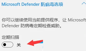 笔记本Win11怎么关闭病毒和威胁防护？插图8