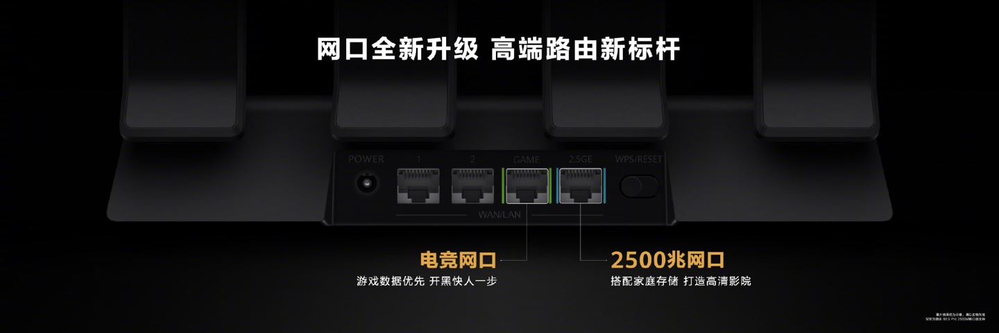 华为首款 Wi-Fi 7 路由器BE3 Pro 发布:极速3600Mbps插图4