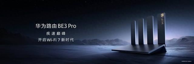 华为首款 Wi-Fi 7 路由器BE3 Pro 发布:极速3600Mbps插图12