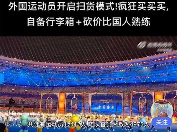 亚运会外国运动员开启杭州扫货模式