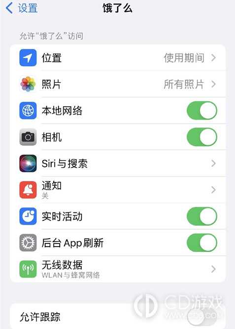 iPhone15怎么用灵动岛看外卖进度_iPhone15灵动岛怎么看外卖进度插图2