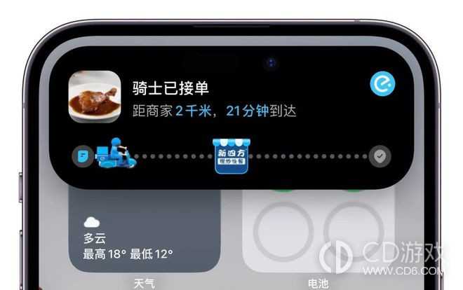 iPhone15Plus怎么用灵动岛看外卖进度_iPhone15Plus灵动岛怎么看外卖进度插图4