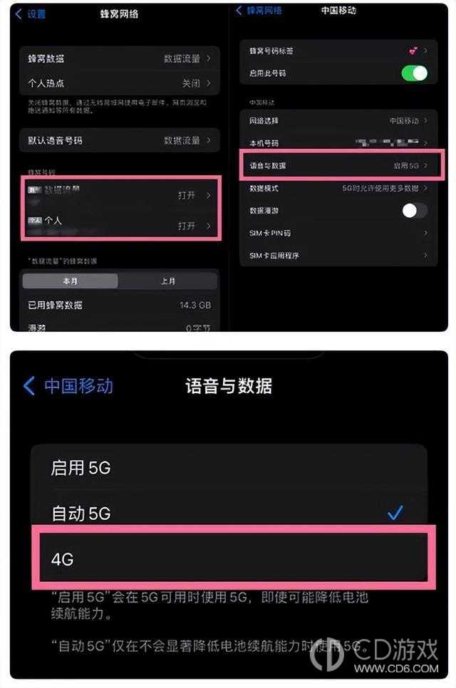 苹果15设置4g和5g方法_苹果15怎么设置4g和5g插图2