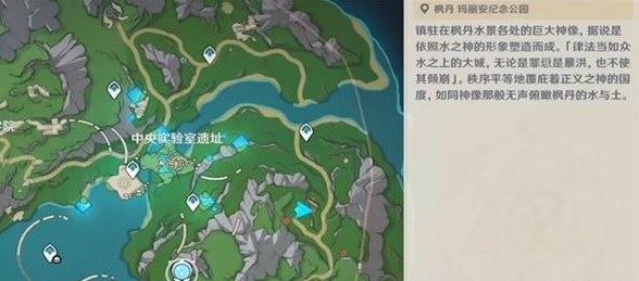 原神神秘的矿石在什么地方 7颗神秘的矿石位置分享插图6