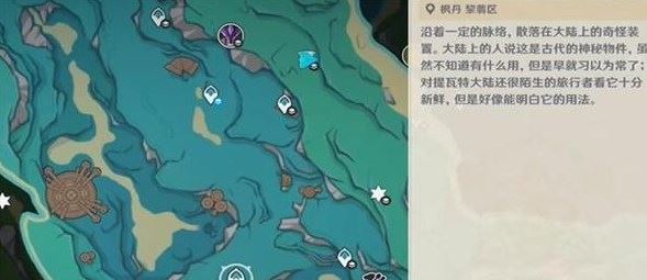 原神神秘的矿石在什么地方 7颗神秘的矿石位置分享插图18