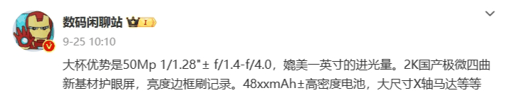 新机曝光：小米14 Pro支持120W快充，或11月初发布插图14