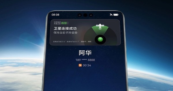 华为Mate60 Pro卫星电话