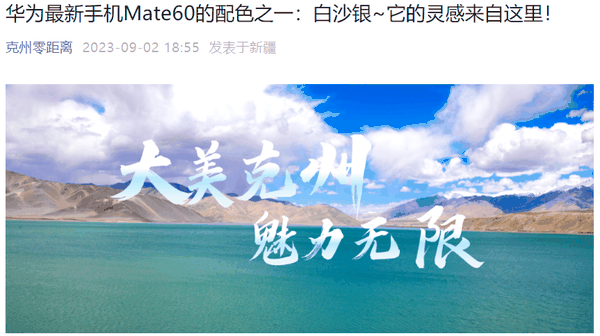 尽显浪漫的大地色卡 全新同心设计 华为Mate60 Pro科技美学再引领