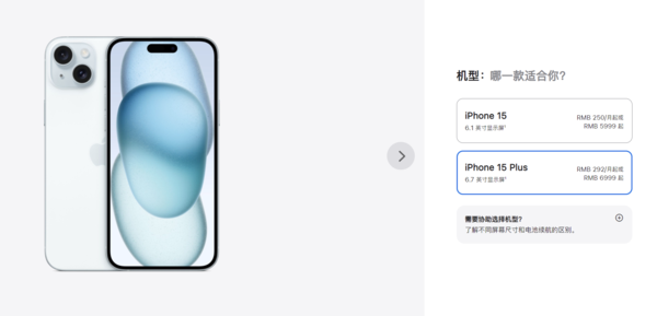 iPhone 15系列国行价格汇总 5999元起 最高13999元