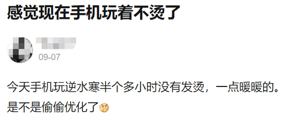 苹果发布会唯一的汉字元素？逆水寒手游率先在iPhone15上支持光追