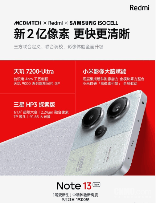 Redmi Note 13 Pro+官宣搭载天玑7200-Ultra 9月21日见 