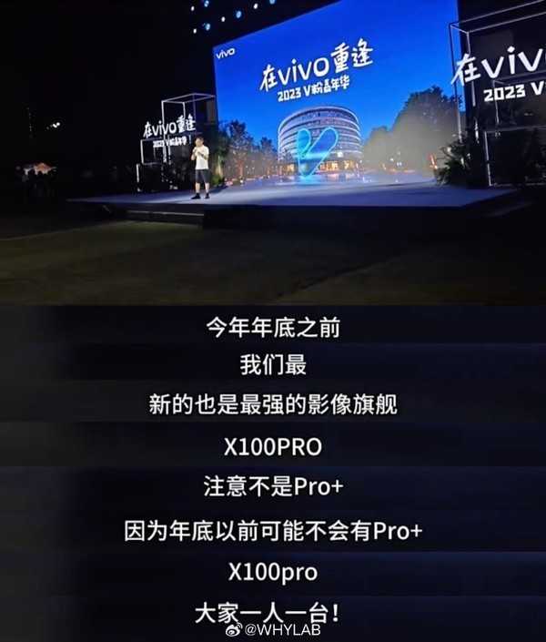 vivo X100 Pro渲染图曝光 后置相机模组终于居中了