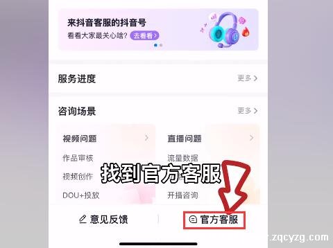 抖音微信支付突然没有了怎么办？抖音恢复微信支付的方法插图2