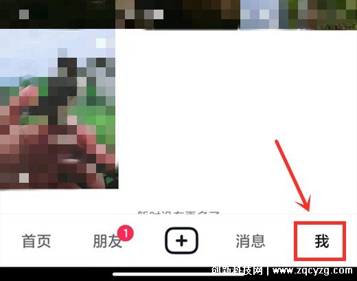 抖音如何看访客记录？抖音看访客记录的方法插图