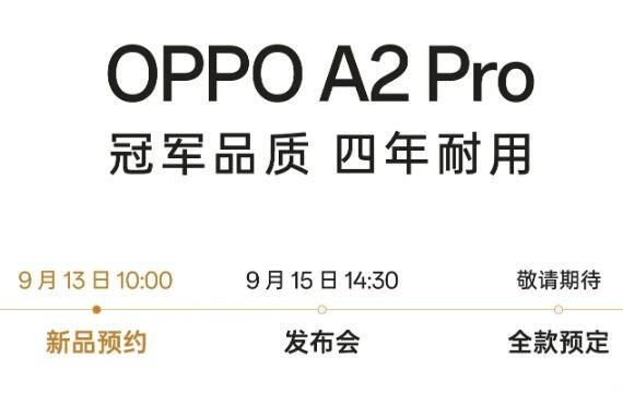 oppoa2pro什么时候上市，官宣9月15日14:30上市插图2