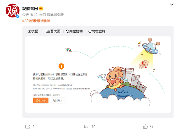 百万粉丝网红“蔡老板”账号被封原因公布：多次发布车企虚假信息