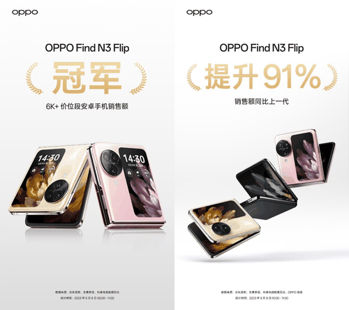 OPPO Find N3 Flip值得购买吗？OPPO Find N3 Flip开售插图